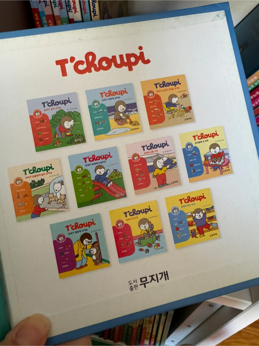 T’choupi book series in Korean - photo 2