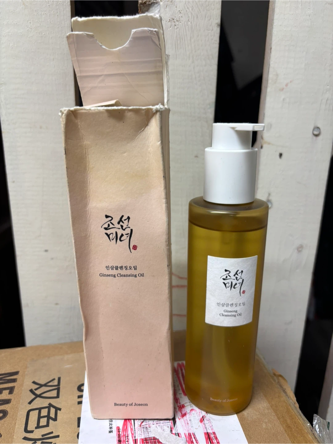Beauty of Joseon Ginseng Cleansing Oil 🧡