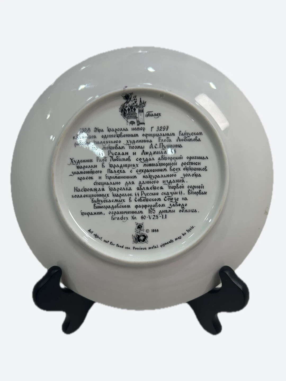 Decorative Plate - Russian Fairy Tale Scene - photo 2