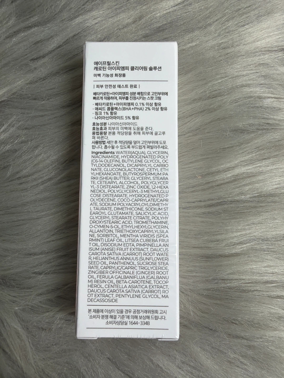 APRILSKIN Carotene IPMp Clearing Solution 20ml sealed - photo 2
