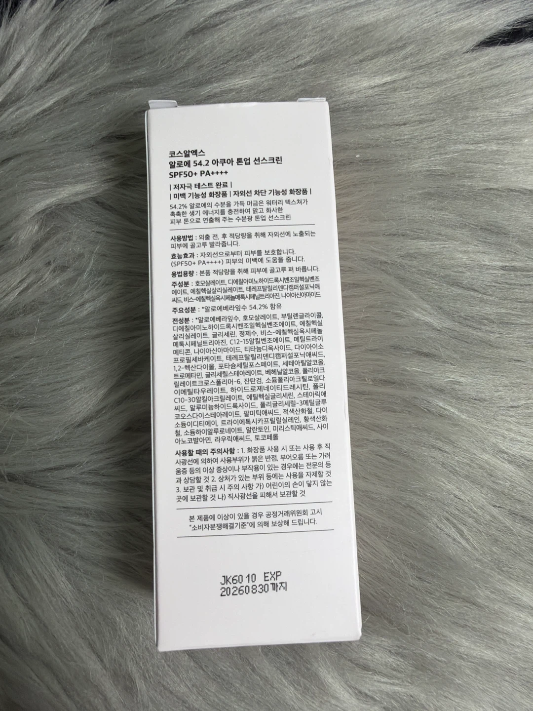COSRX Aloe 54.2 Aqua Tone-Up Sunscreen SPF 50 - photo 2