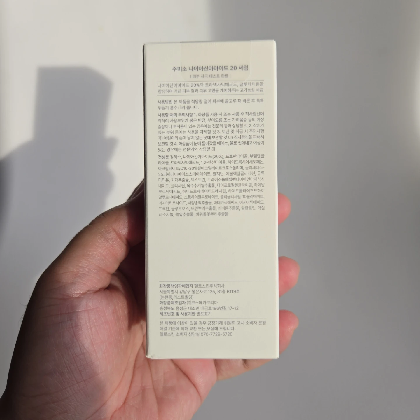 JUMISO Niacinamide 20 Serum 40ml - photo 3