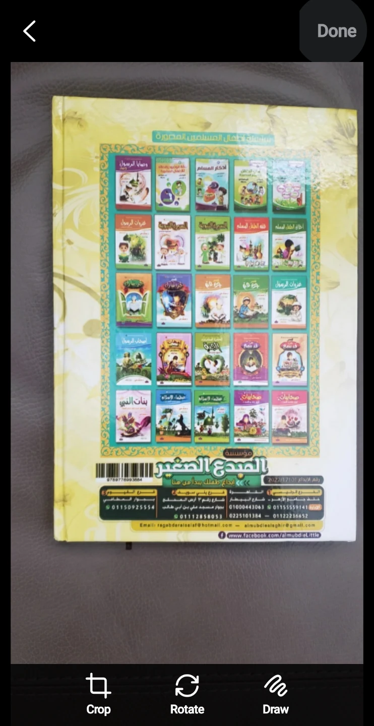 قصص الأنبياء Children's Book - photo 2