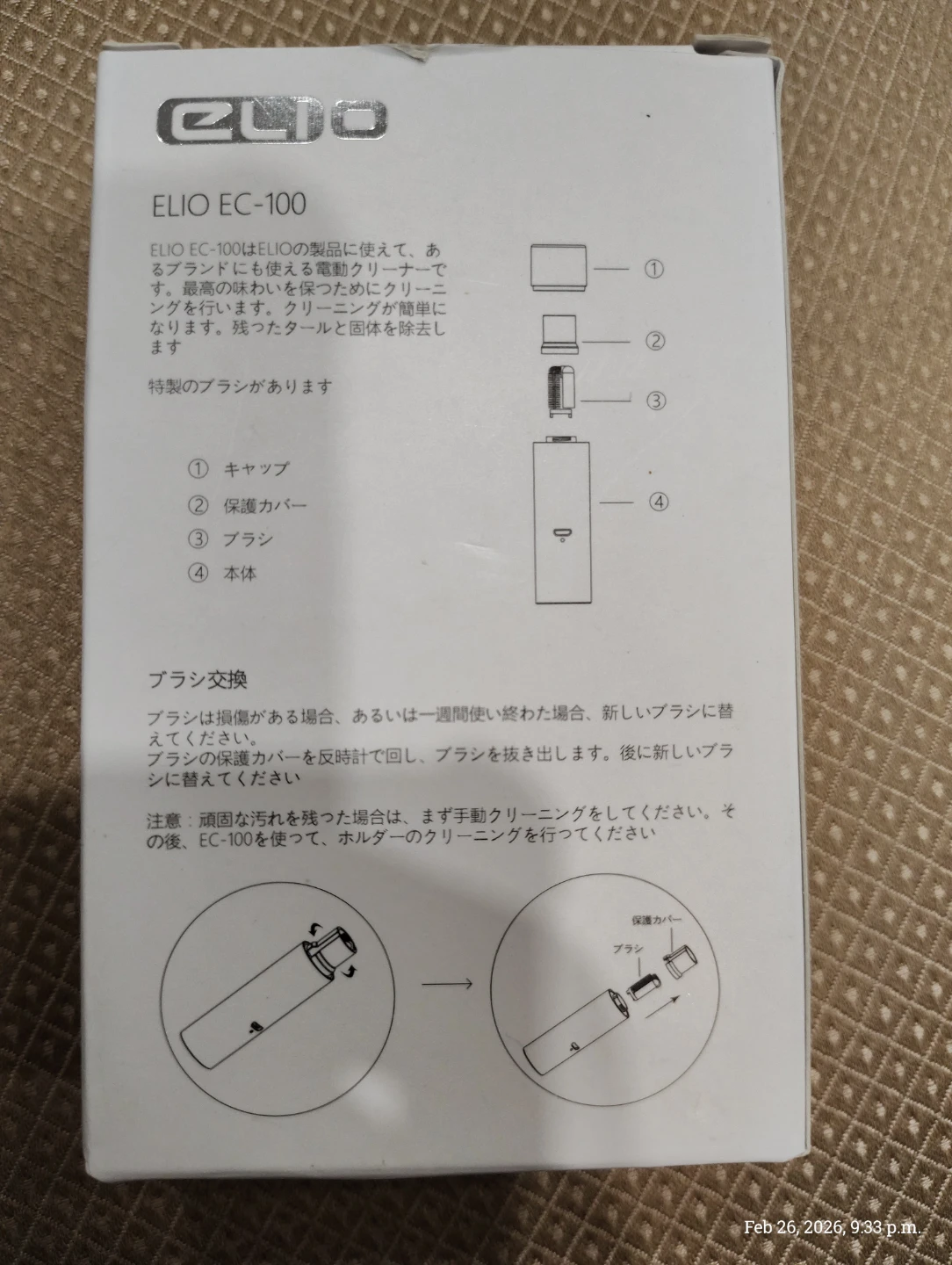 ELIO EC-100 Electric Cleaner - photo 2