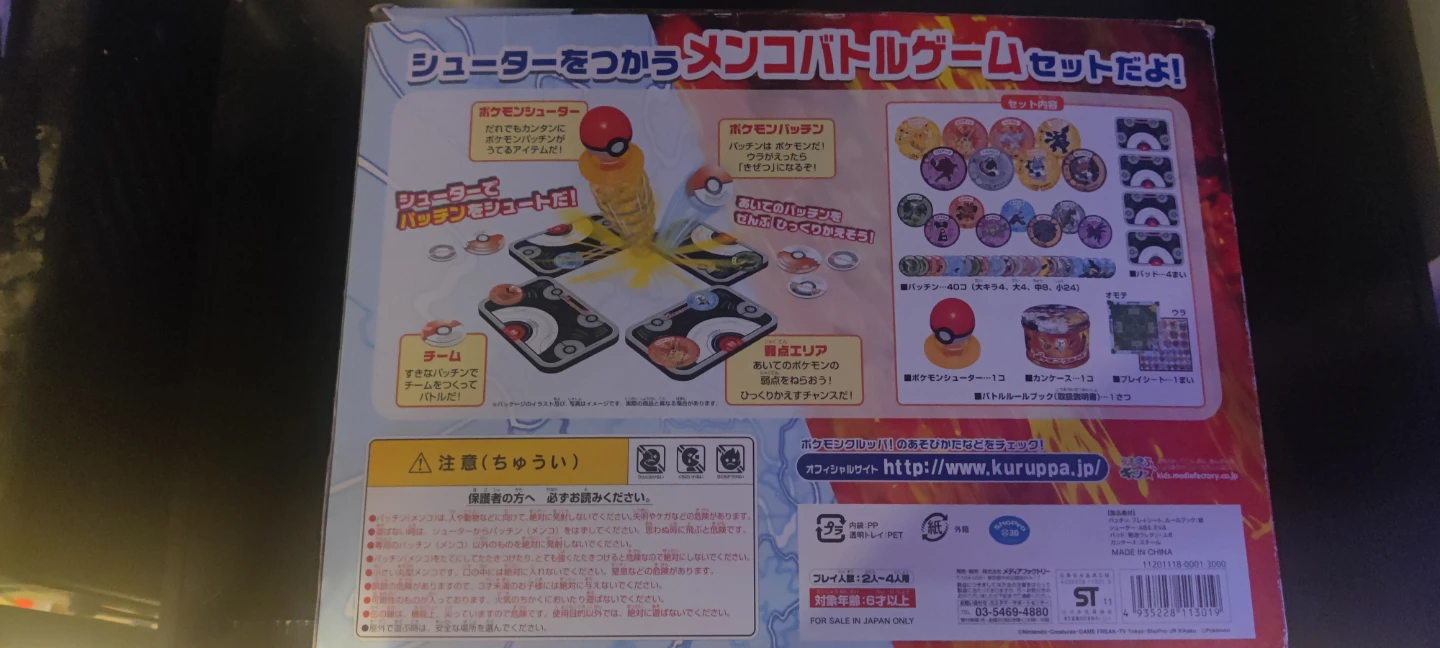 Nintendo Pokemon Battle Game Set - photo 2