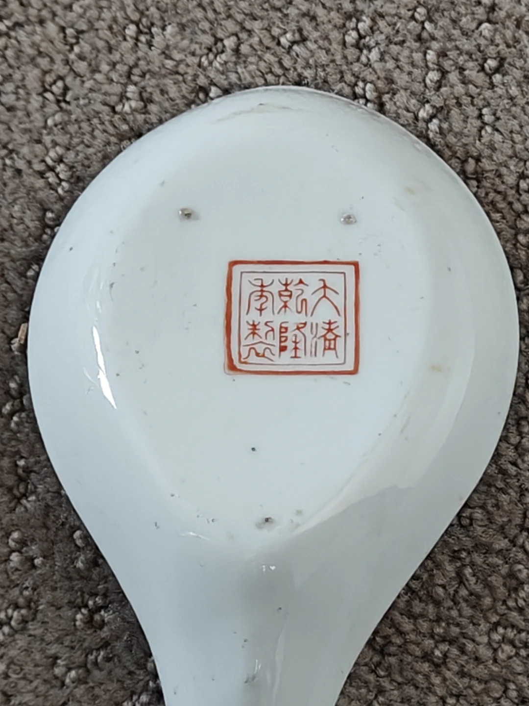 Large Vintage Chinese Rose Canton Porcelain Serving Spoon - 8" - photo 2