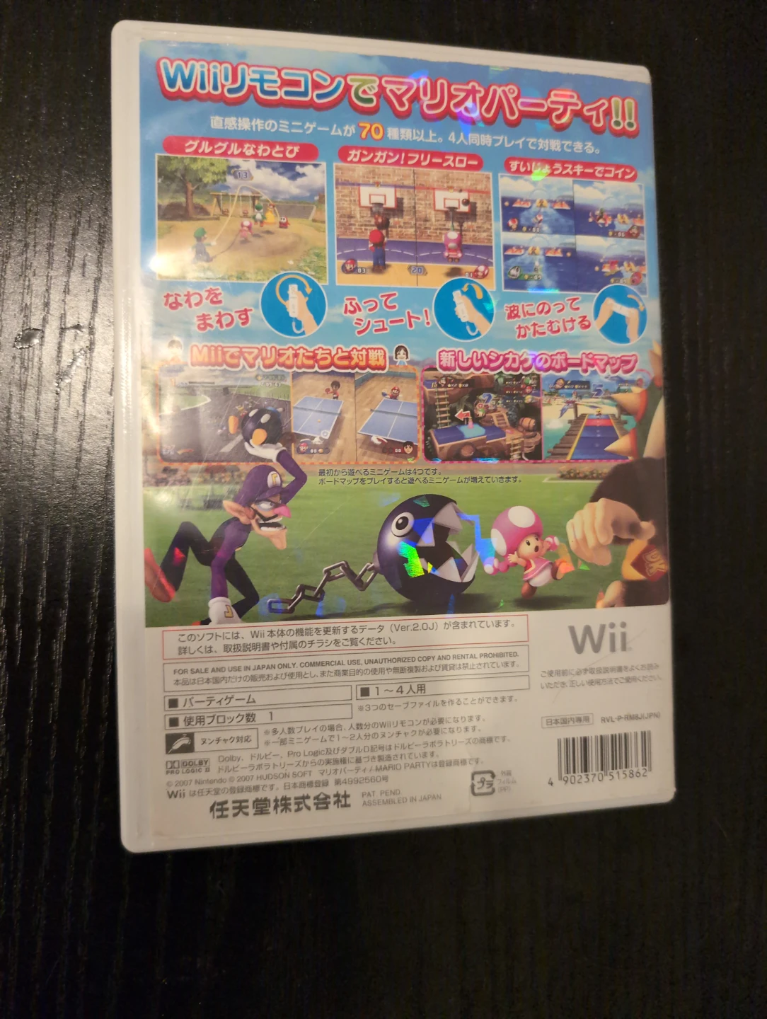 Wii Mario Party 8 Game (Japanese) - photo 3