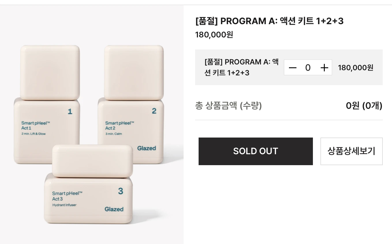 THOME program - Luxury Korean Home Esthetic Brand - photo 2