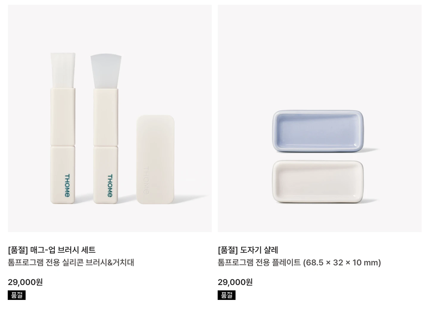 THOME program - Luxury Korean Home Esthetic Brand - photo 3