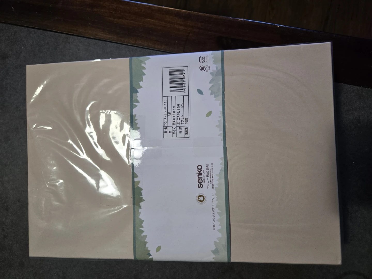 My Neighbor Totoro Bath Mat from Japan - photo 2