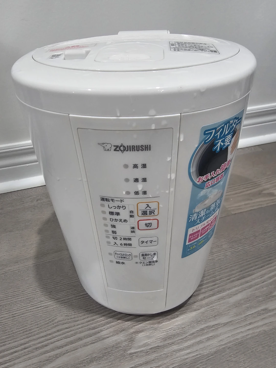 Zojirushi humidifier