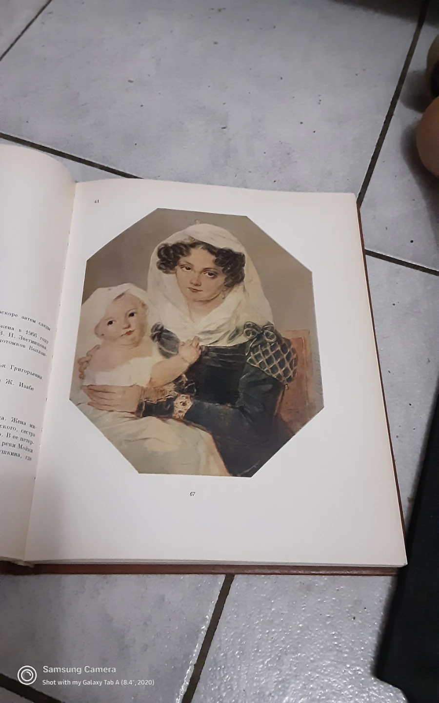 Portraits of Pushkin Book - photo 5