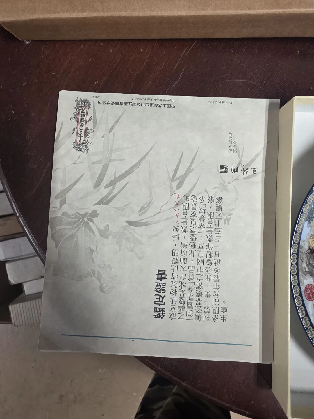 Decorative Collector's Plate with Imperial Palace Scene - photo 2