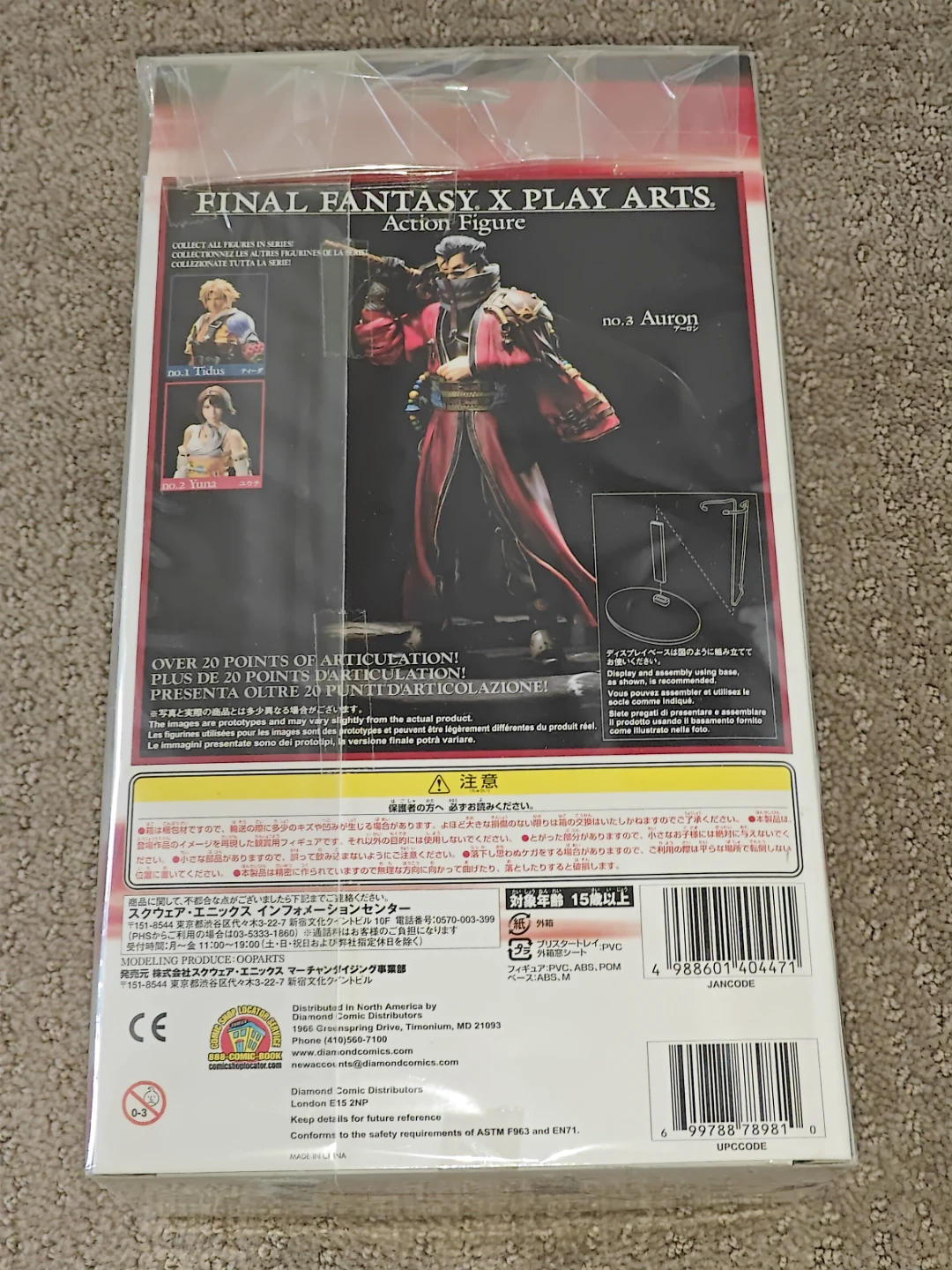 Final Fantasy X Play Arts - Auron Action Figure FF 10 - photo 4
