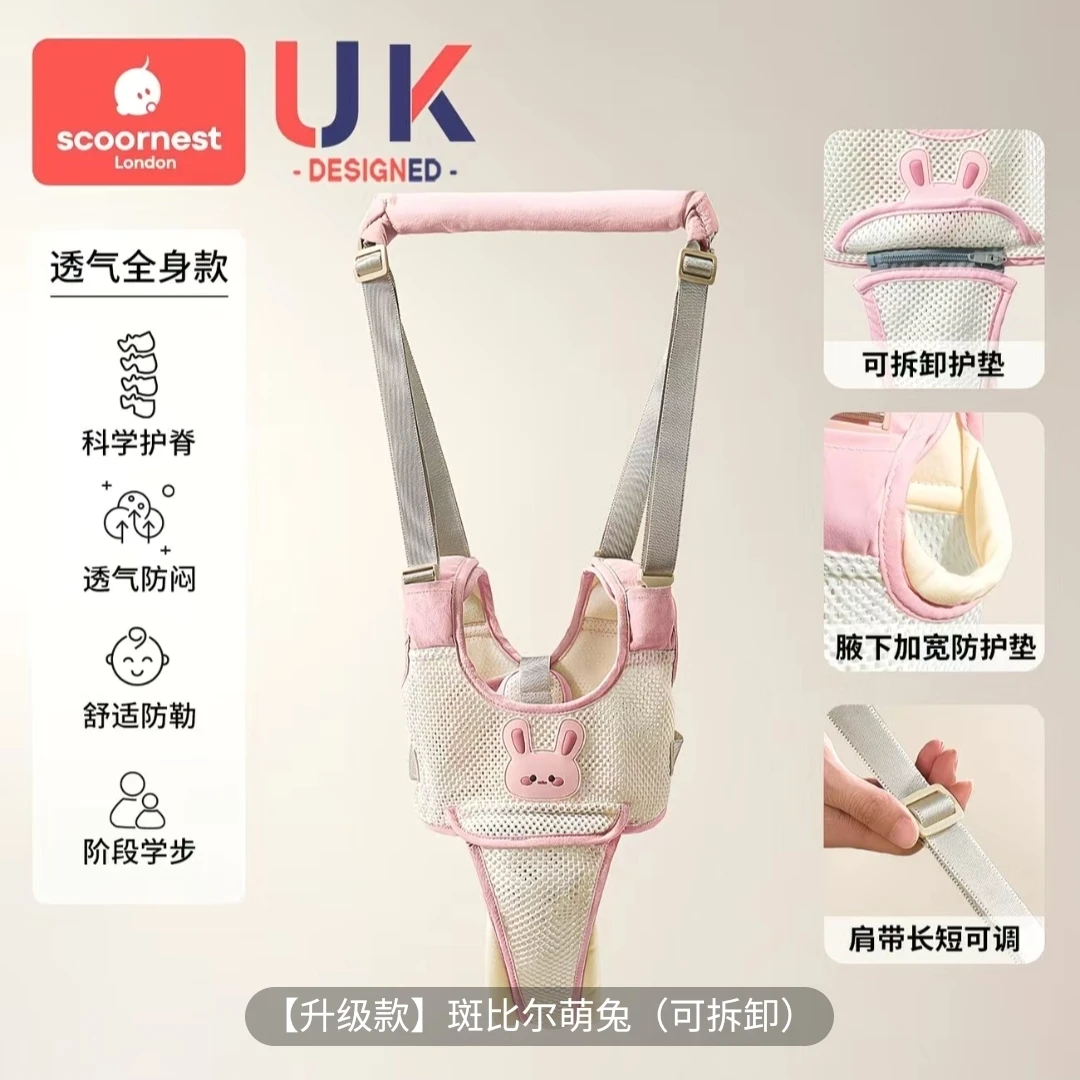 Scoornest London Baby Walker Harness