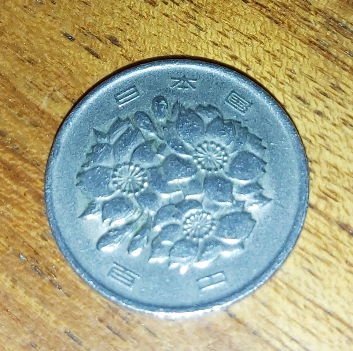 Japanese 100 Yen Coin - photo 2