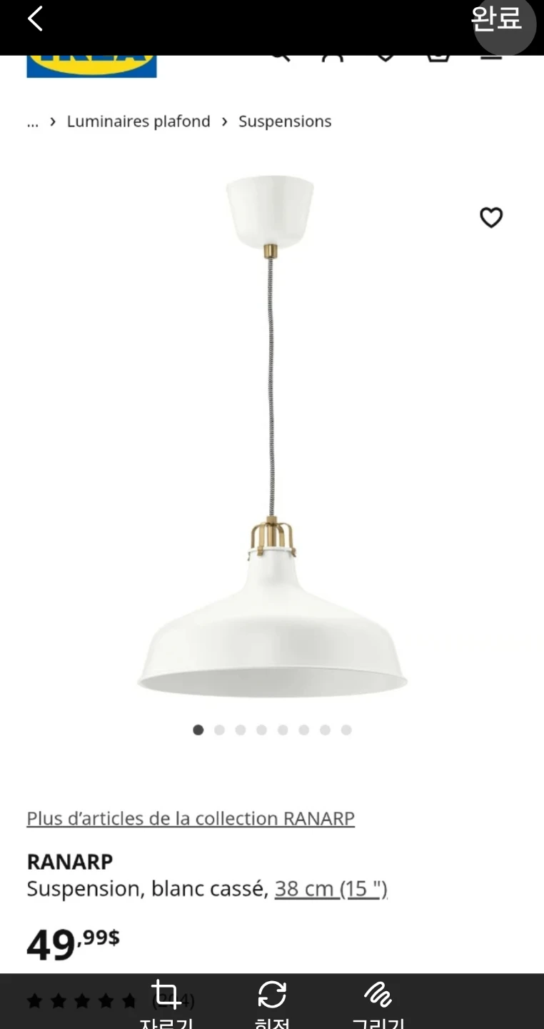 IKEA RANARP Pendant Lamp