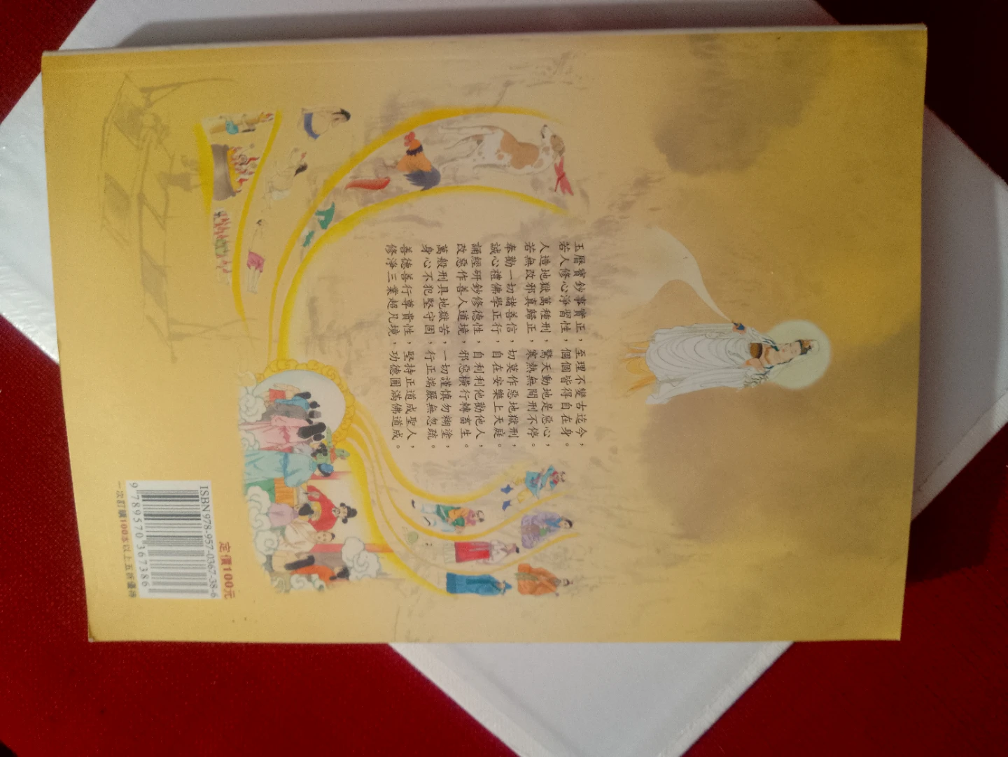 Book of Chinese Proverbs - photo 2