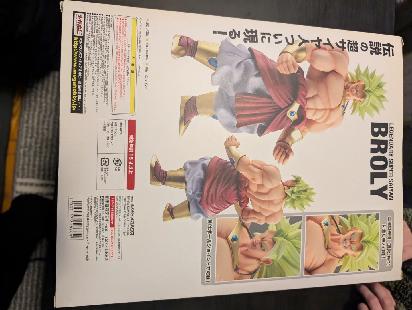 Dragon Ball Z Dimension of Dragonball Super Saiyan Broly Figure - photo 2