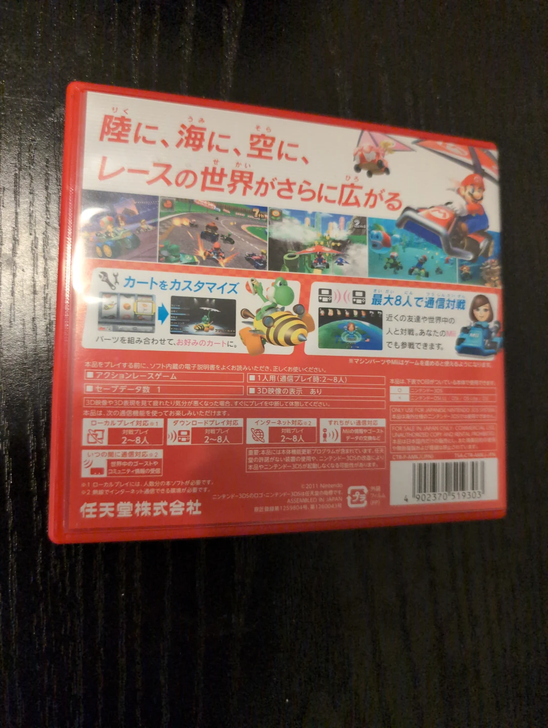 Nintendo 3DS Mario Kart 7 Game (Japanese) - photo 3