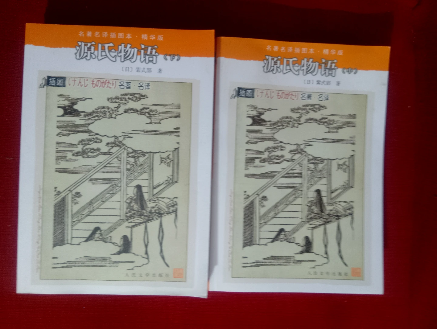 The Tale of Genji Japanese Literature Book (Set of 2)