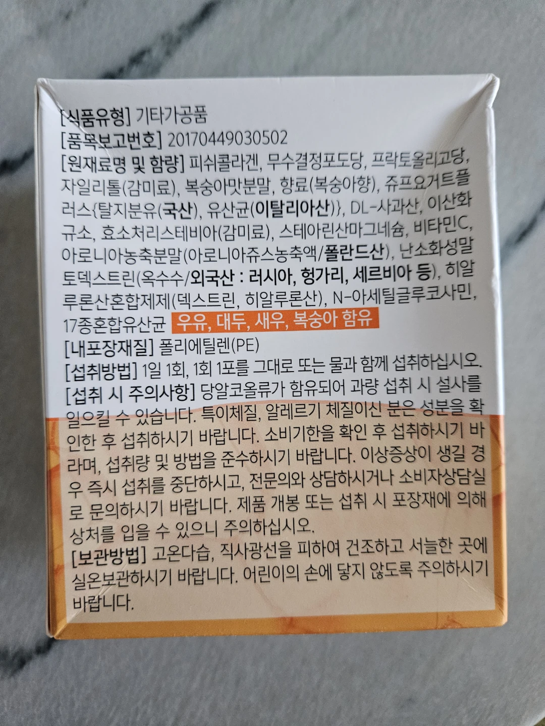 Korean Collagen - photo 3