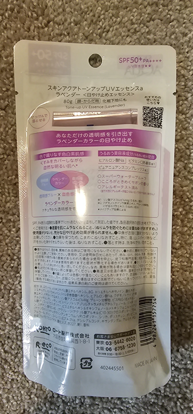 SKIN AQUA Tone Up UV Essence (Lavender) SPF50+ PA++++ 🏆 - photo 2
