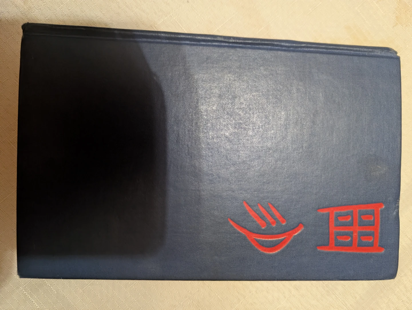 The I 🏆Ching or Book of Changes Hardcover Book