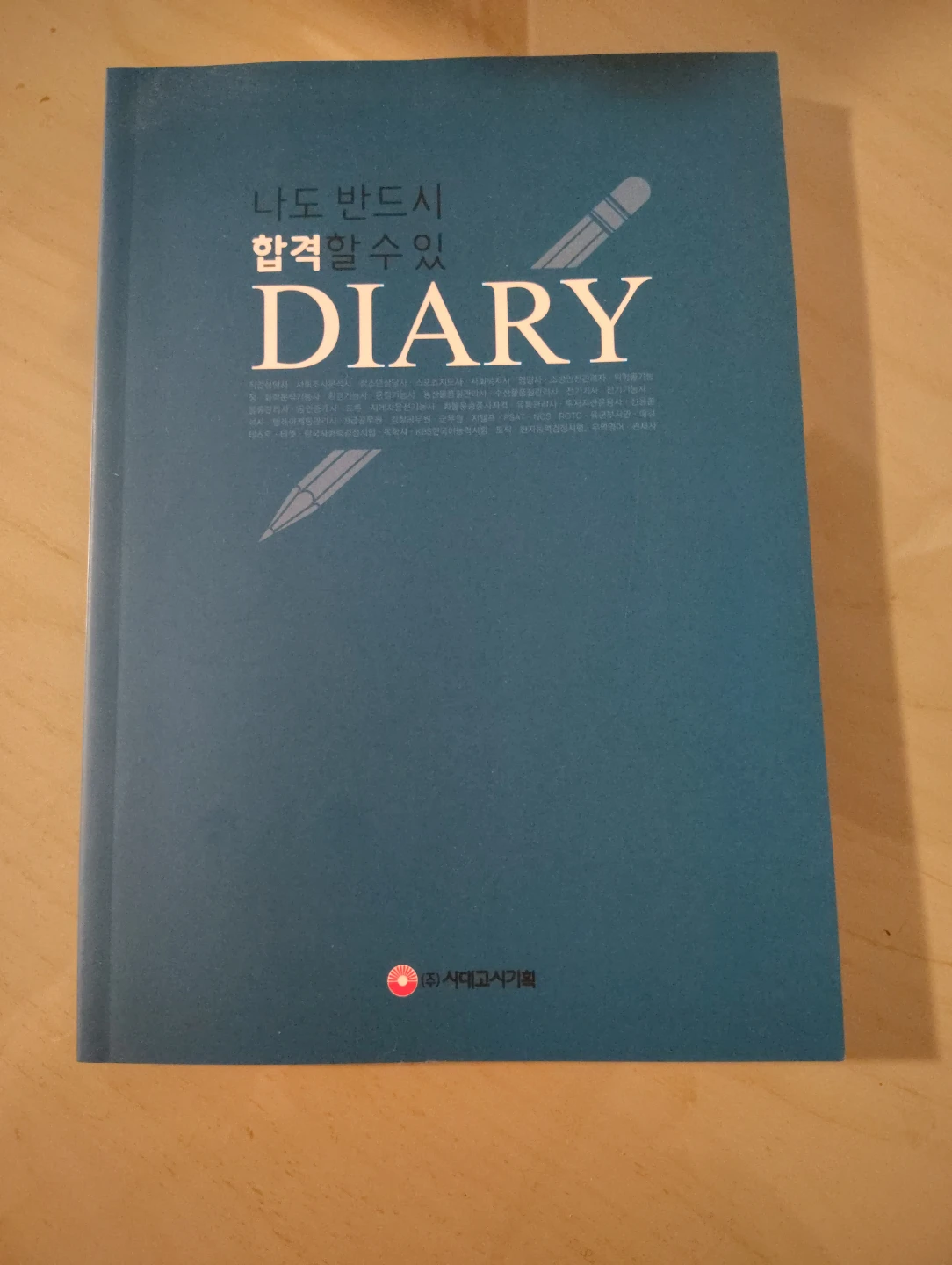 Diary for Studying