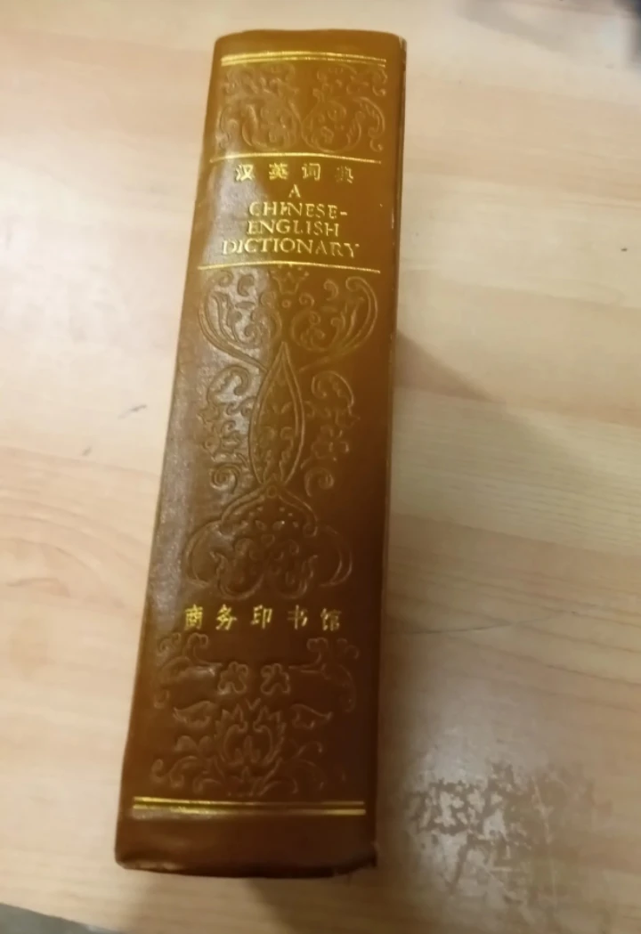 A Chinese-English Dictionary - photo 2