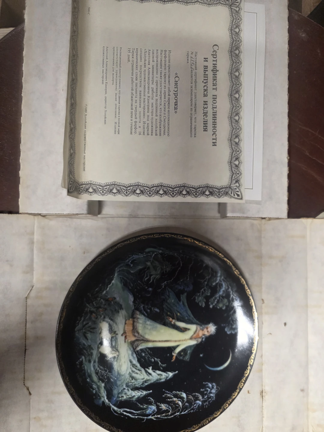 Decorative Plate with Certificate - photo 2