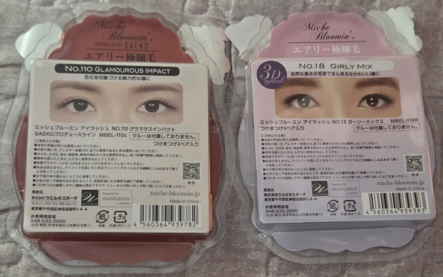 Eyelashes, Made in Japan - photo 2