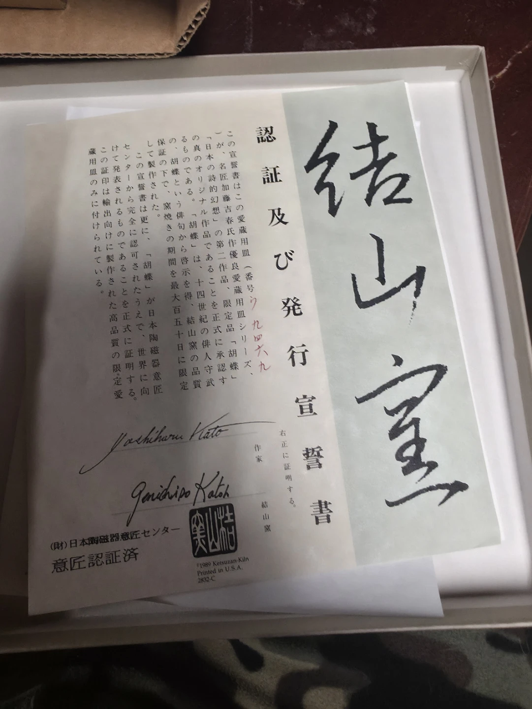Fukagawa "Kiyomizu" Geisha Plate - photo 2