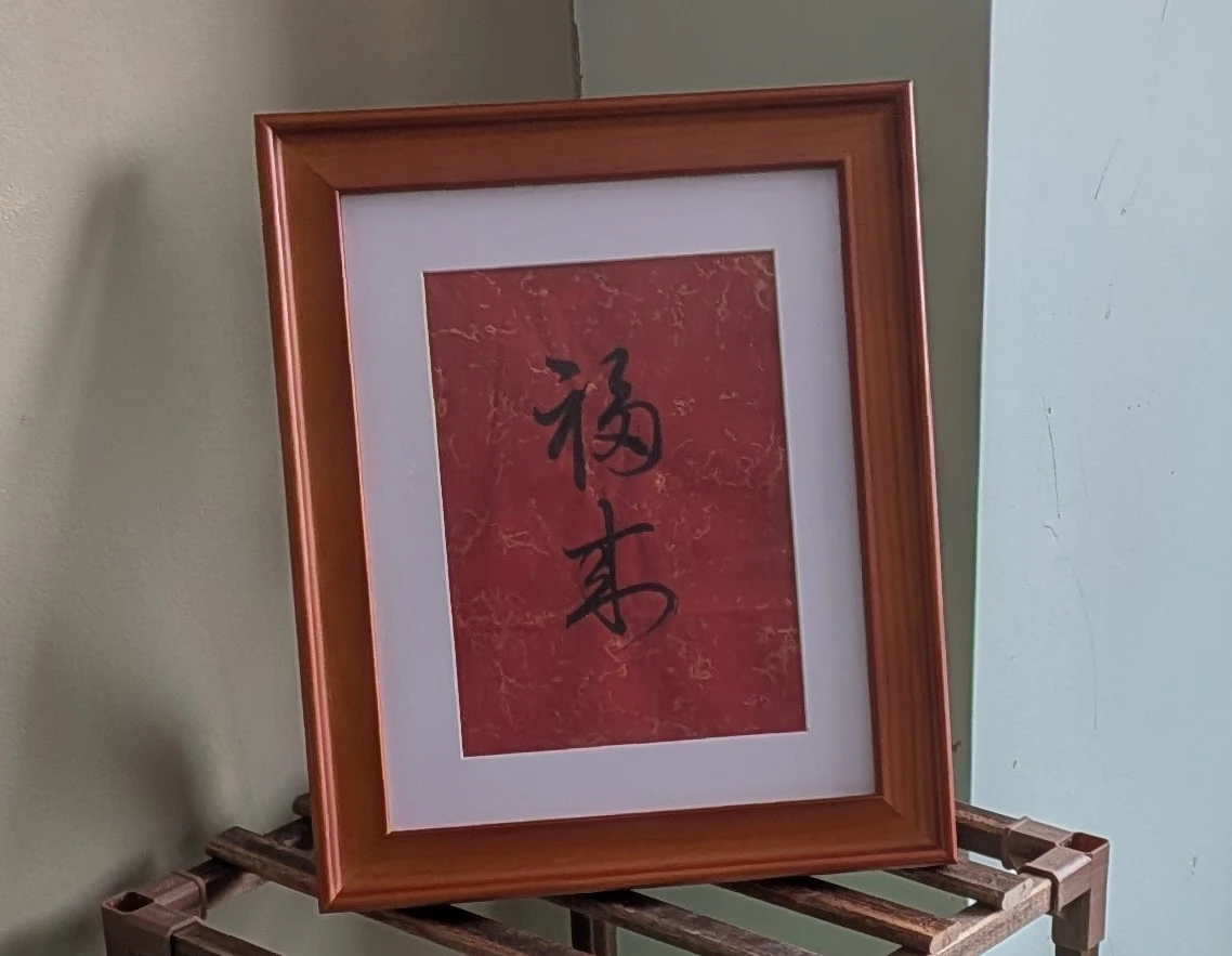 Framed Chinese Calligraphy Art
