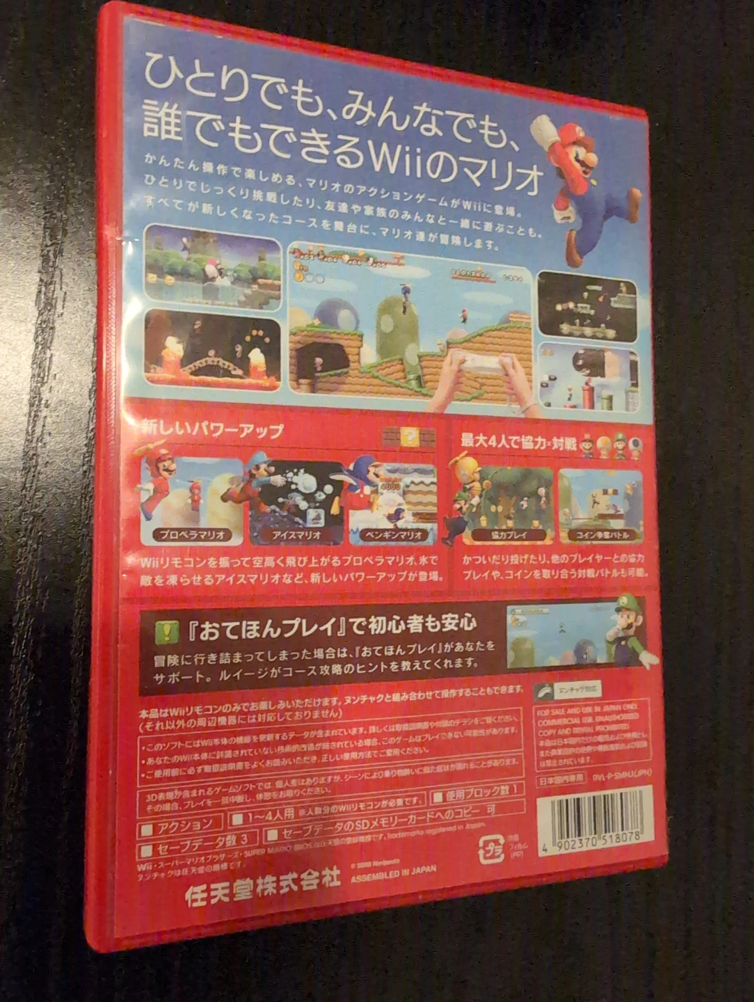New Super Mario Bros. Wii Game for Nintendo Wii (Japanese) - photo 3