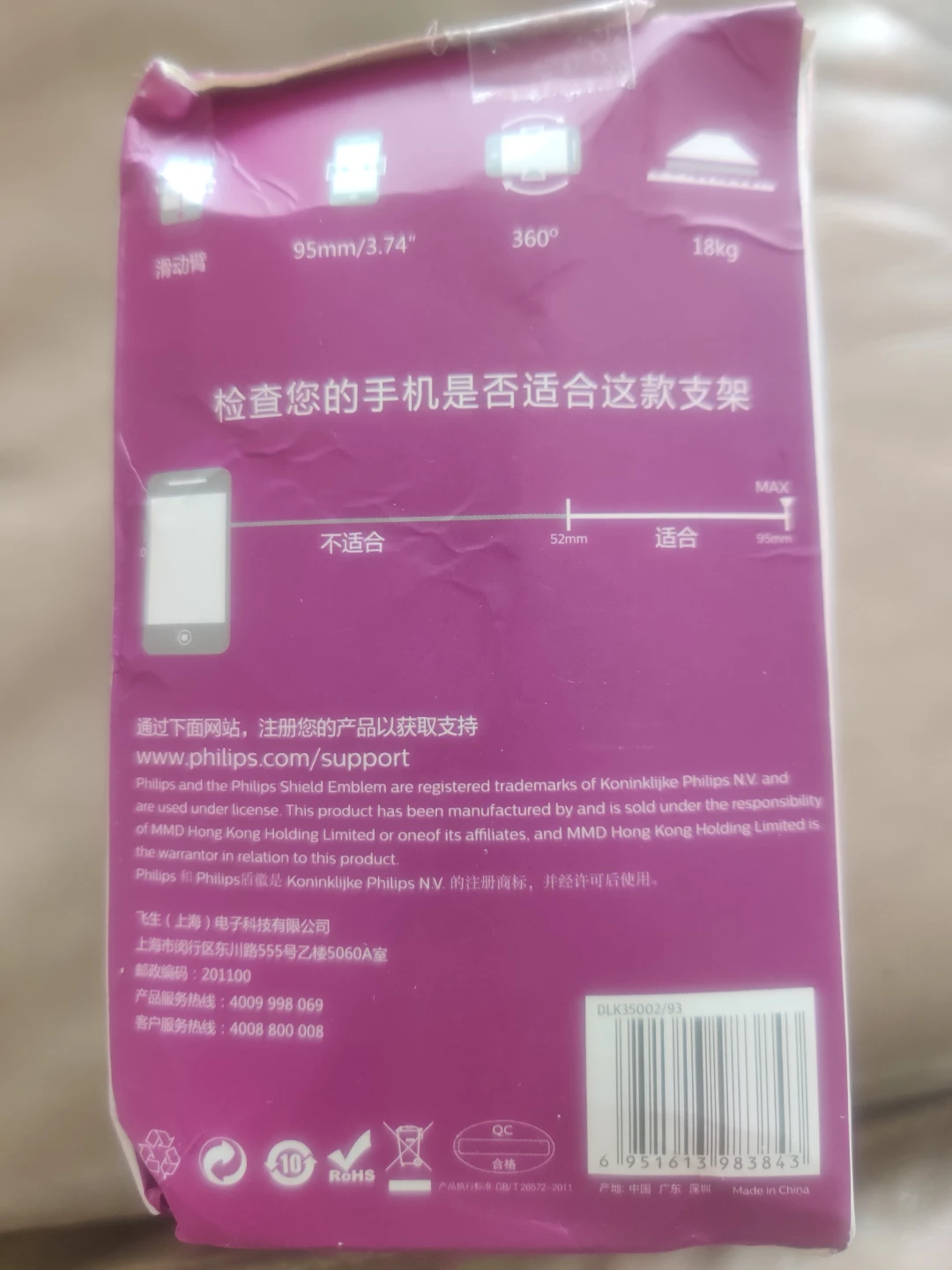 Philips DLK35002 Car Phone Mount - photo 3