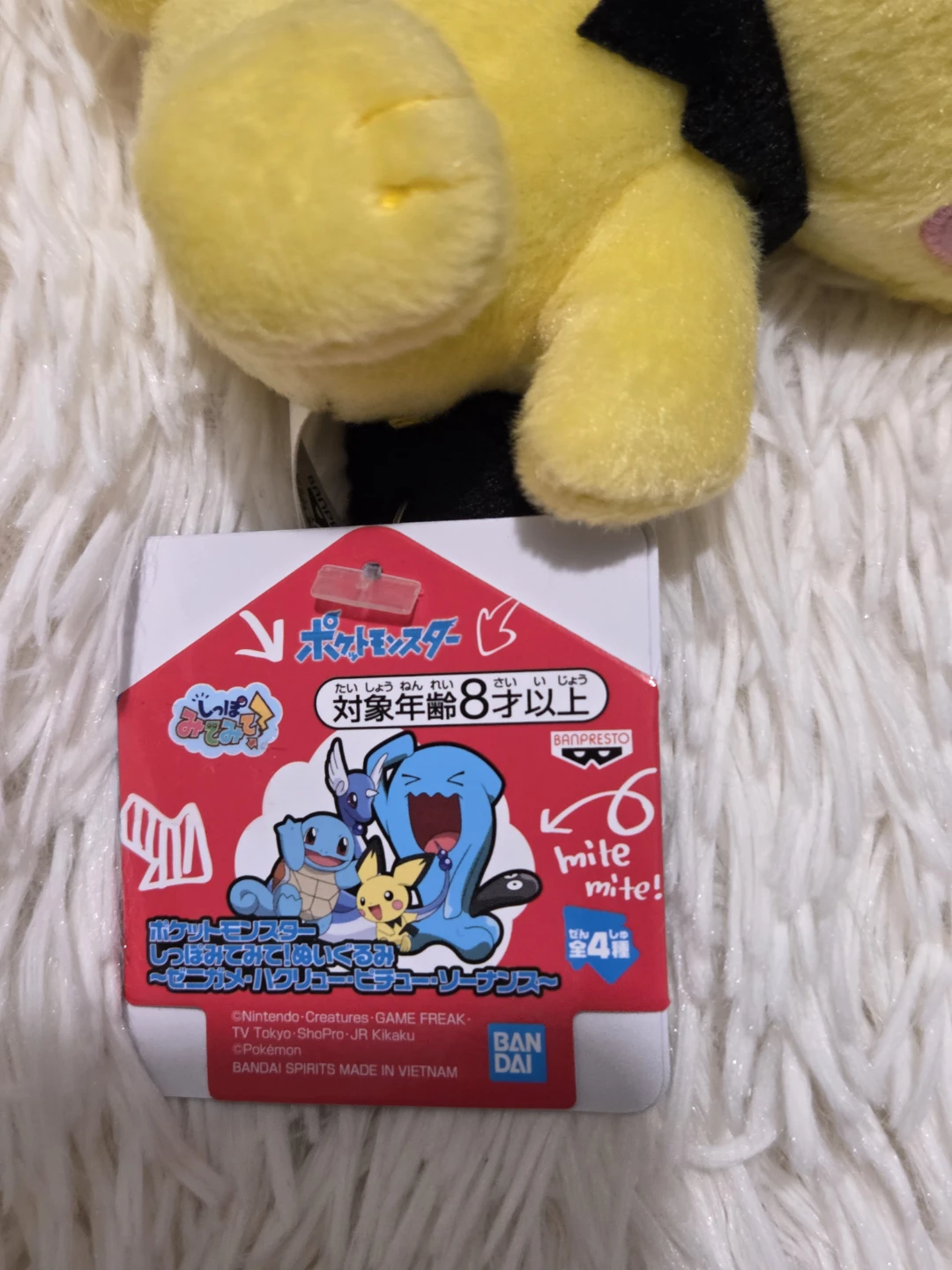 Pokemon Pichu Plushie Keychain - photo 2