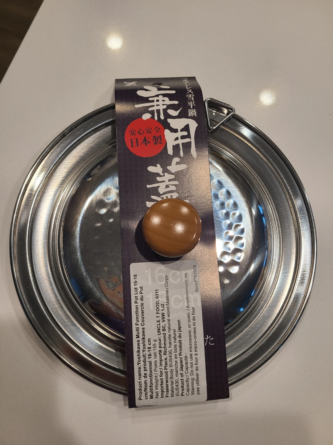 Brand New Yoshikawa Multi Function Pot Lid 16-18cm