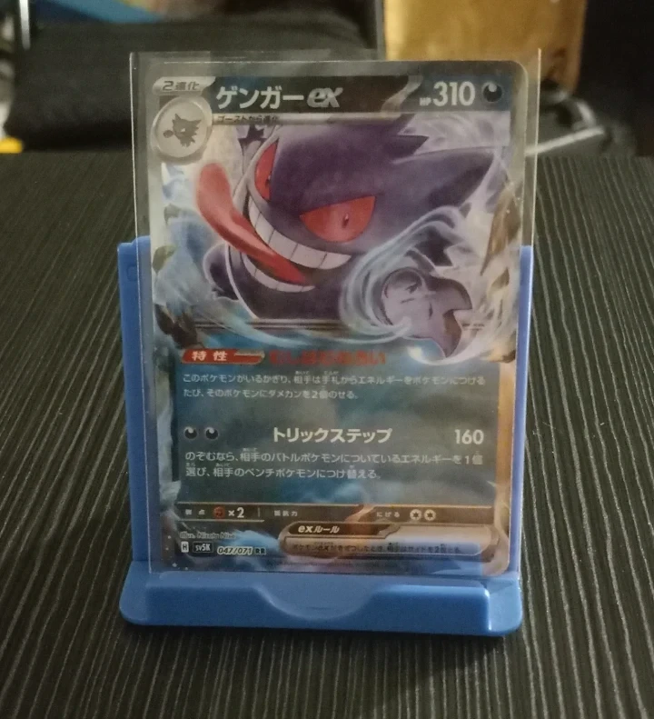 Gengar EX JP Pokemon Card 047/071 sv5K 🧡