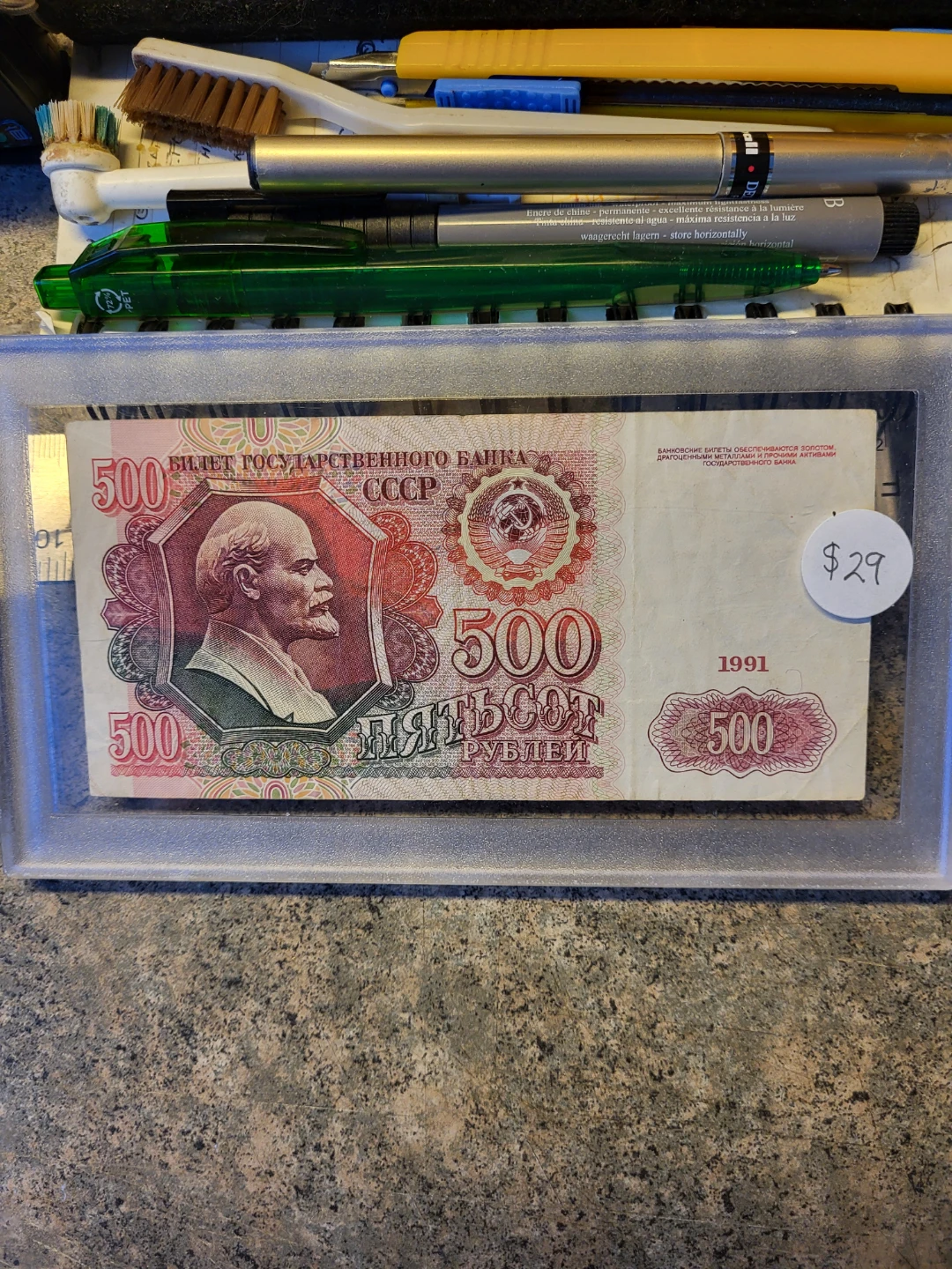 1991 USSR 500 Rubles Banknote