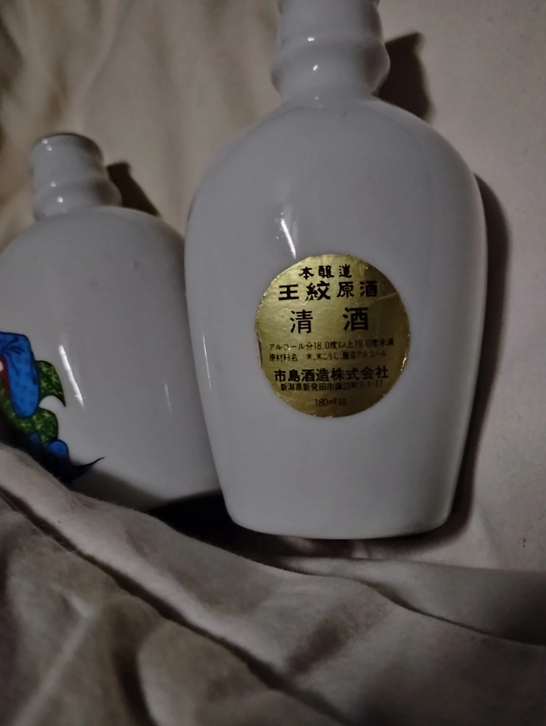 Two Ceramic Sake Bottles with Geisha Art - photo 2