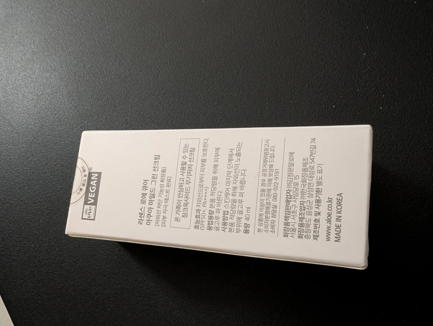 CURE Aqua Mild Green Sun Cream SPF50+ PA++++🥕 - photo 2