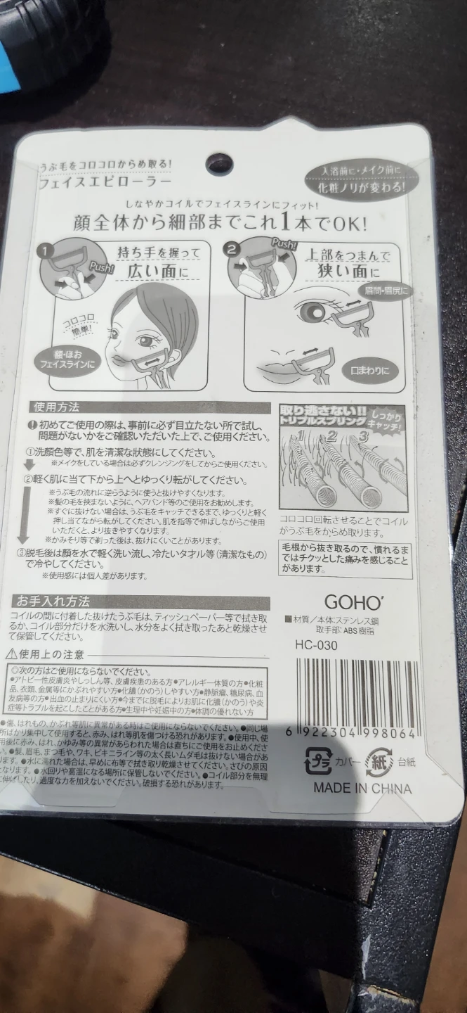 GOHO Face Epi Roller - photo 2