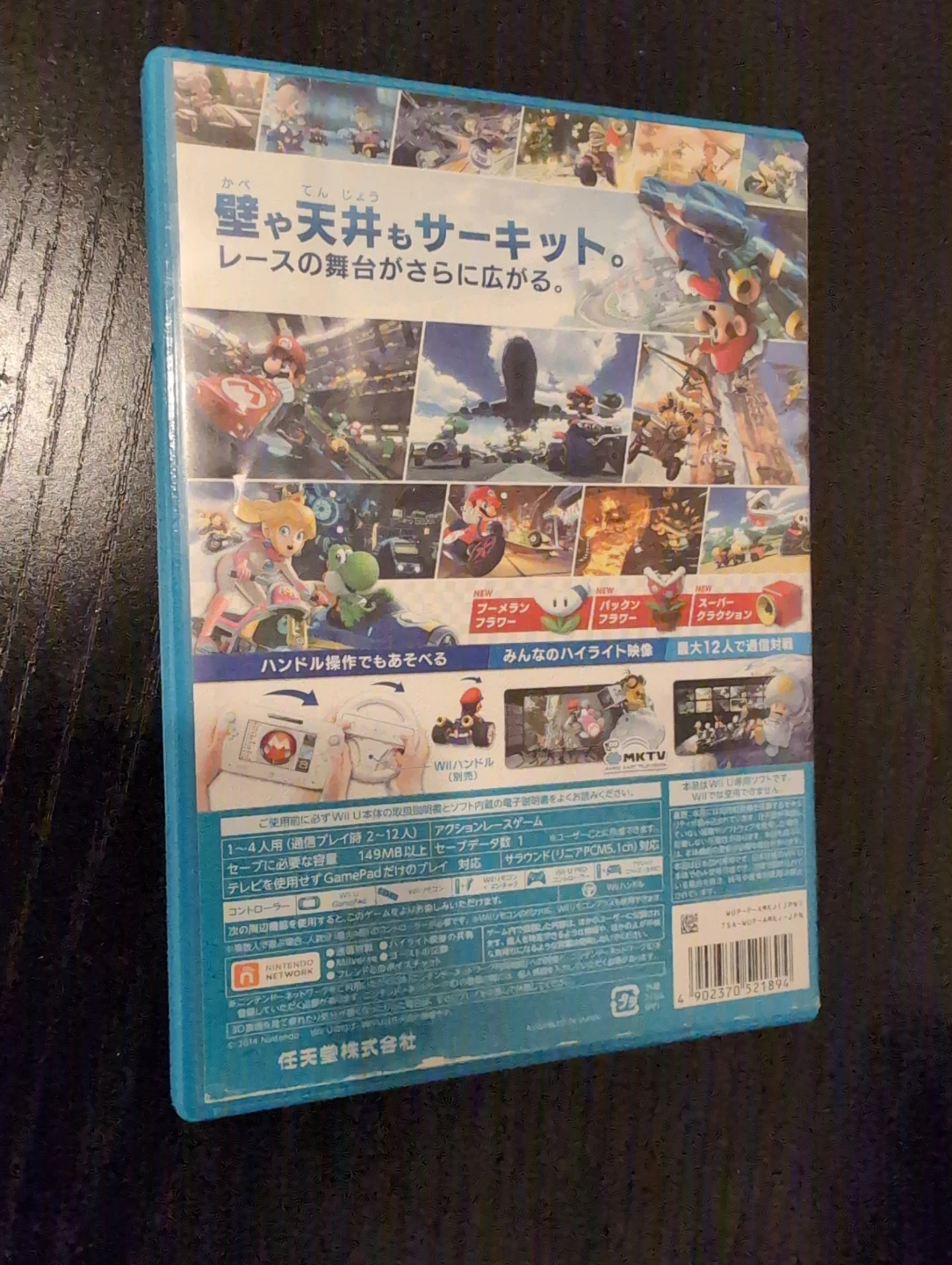 Mario Kart 8 Nintendo Wii U Game (Japanese) - photo 3