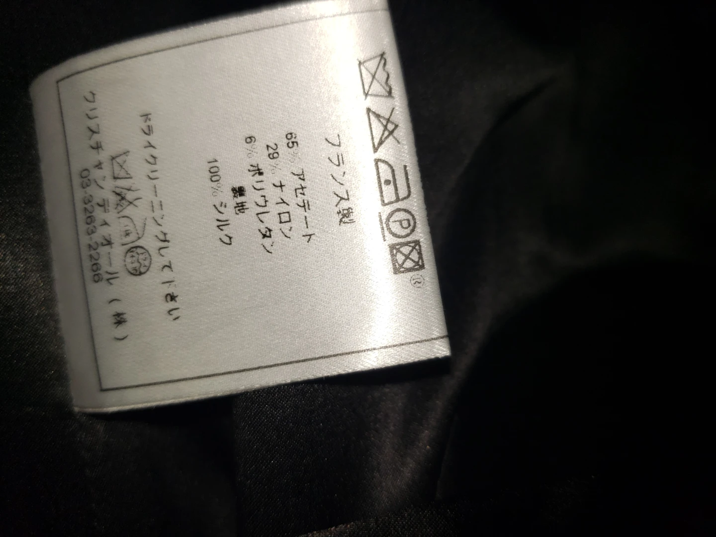 Christian Dior Satin Corset Top - photo 5