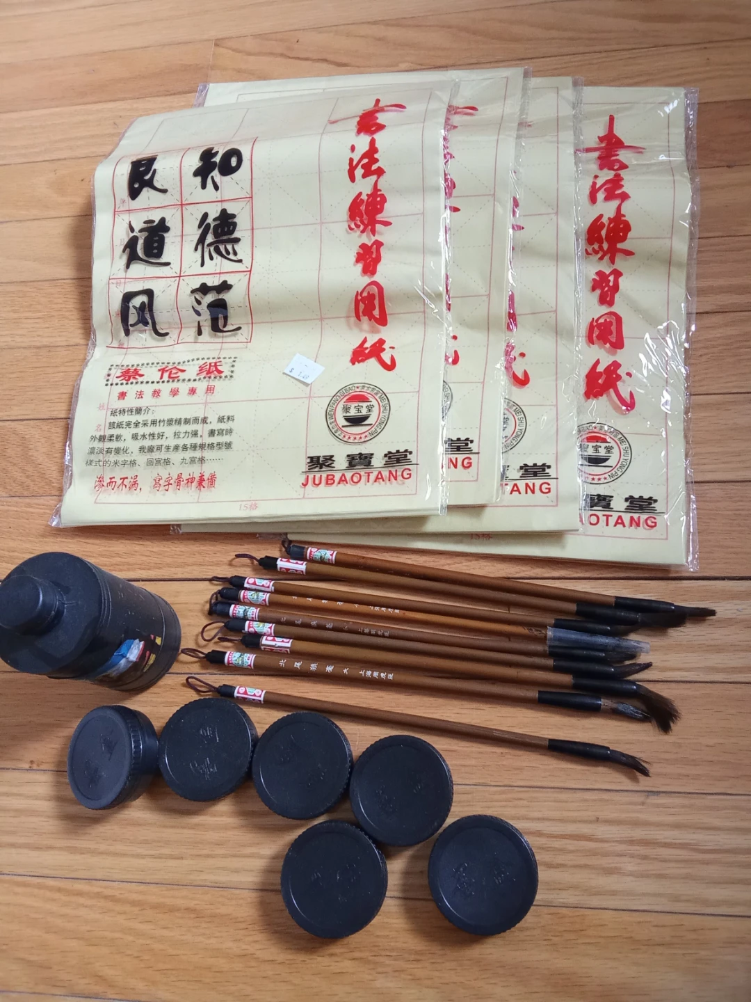 Chinese Calligraphy Brushes with Ink Pads and Paper