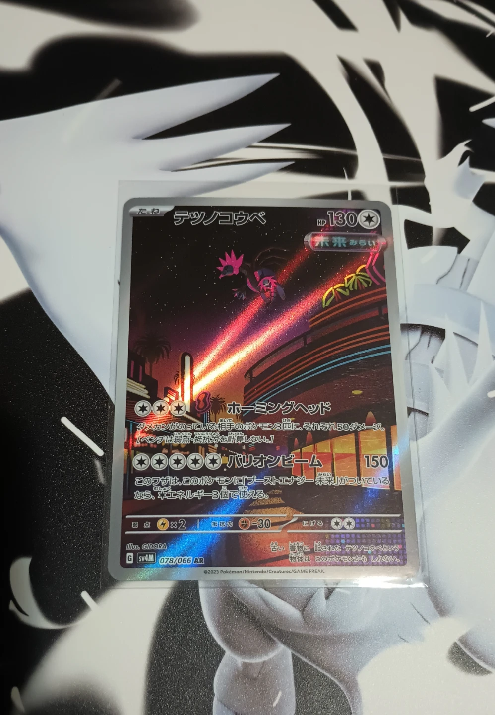 Pokemon Card - Iron jugulis ( テツノコウベ ) 078/066 AR