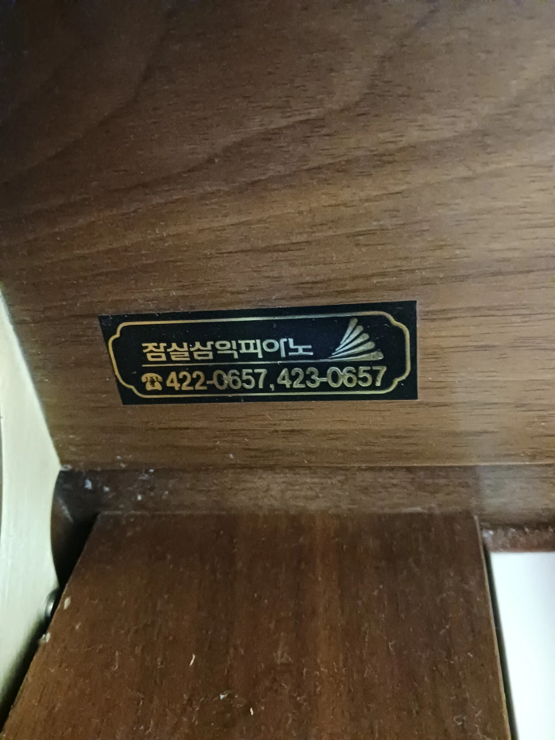 Samick Upright Piano with Imperial German Scale - photo 3