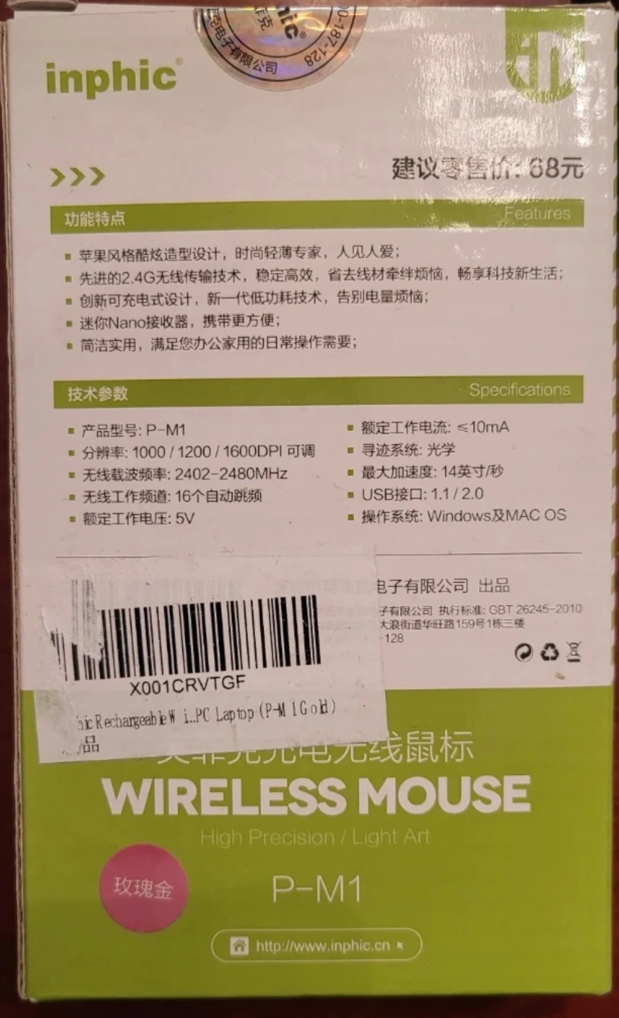 New Inphic Wireless Rechargeable Mouse P-M1 Rose Gold 🥕 - photo 3