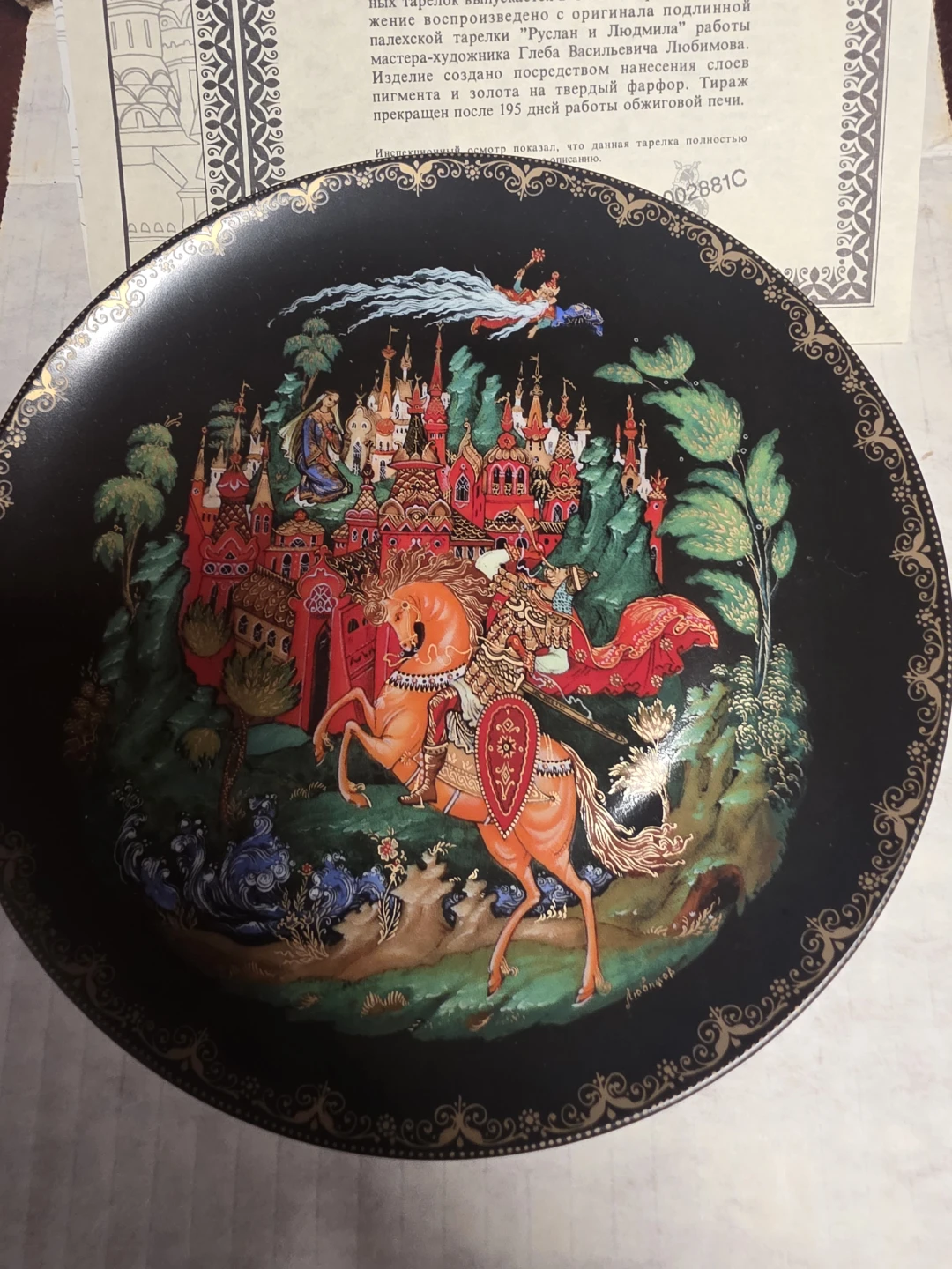 Decorative Plate "Ruslan and Lyudmila"